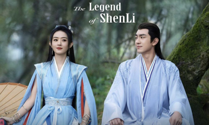 The Legend of Shen Li.